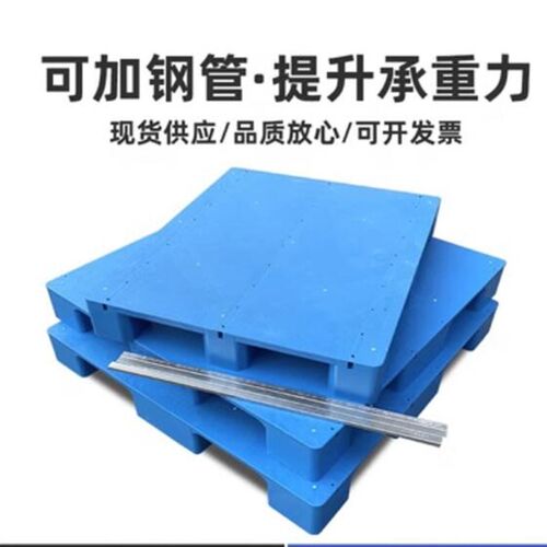 托盘堆高机防潮垫板卡板地台x地堆架平板塑料仓库托盘物流架板托