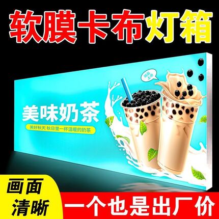LED 高清UV软膜卡布灯箱户外广告牌超亮夜市摆摊车展示牌超薄定制
