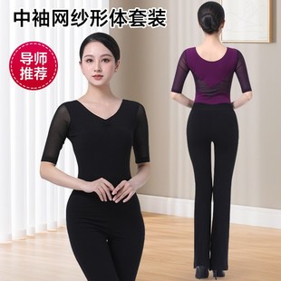 形体训练服网纱舞蹈练功服装导师形体服广场舞气质礼仪训练服中袖