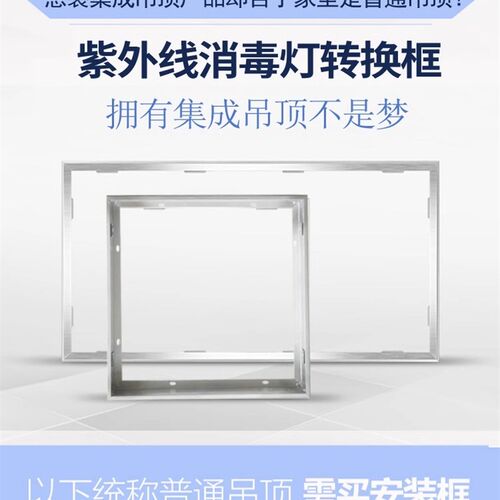 小而美转换框收边条转接配件配件银色集成平顶暗装框X明装框铝合