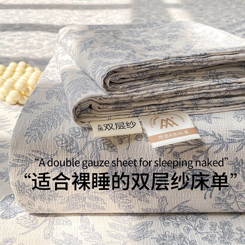 2025新款a类母婴级双层纱床单单件学生宿舍被单三件套非全棉纯棉3,床上用品,床单,淘宝优惠券,粉丝福利购,淘宝优惠卷