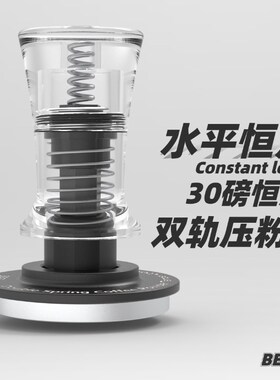 咖啡压粉器 双弹簧水平恒定30磅压粉器51/53/53.75/58 9Ybar压粉