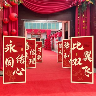 结婚路引指示牌农村庭院场景布置小区门口婚礼迎宾路牌KT板装饰品