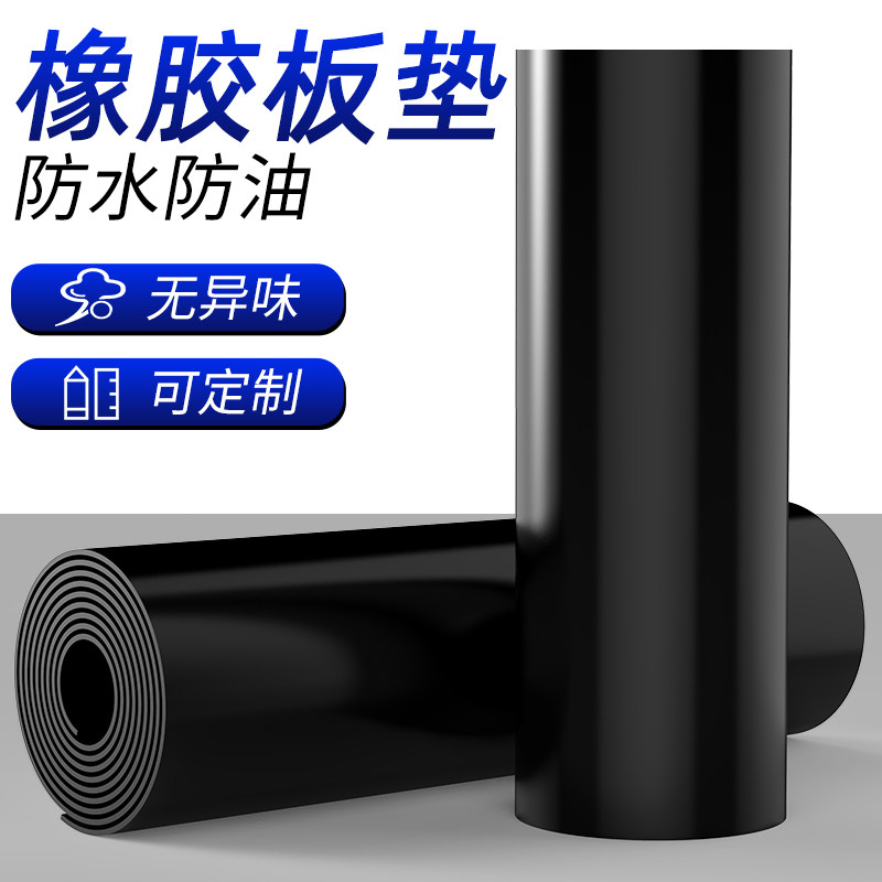 绝缘橡胶垫软耐油耐磨硬橡胶板10kv加厚减震缓冲3/5/8mm工业胶皮