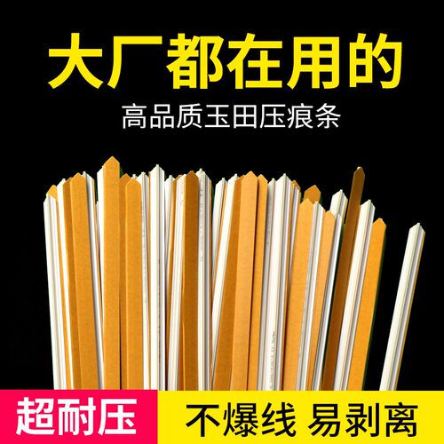 胜霆压痕条速装压f痕模模切机啤机暗线条反压线压痕线压槽模纸箱