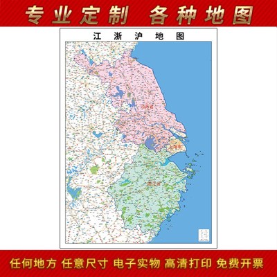 2024新款江浙沪地图贴图办公室挂图高清江南三省壁贴超大装饰画定
