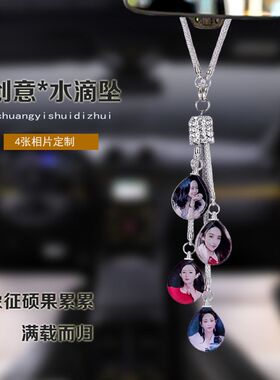 汽车挂件定制照片车子q挂饰车内吊坠网红车载装饰品 车挂件女神款