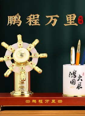 领航船舵笔筒摆件琉璃老板办公室桌面大气装饰品公司商务礼品定制