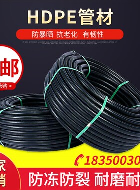 饮用pe水管热熔管材给水管3w2四分一寸穿线管50盘管25黑色自来水