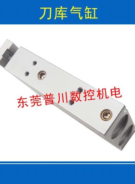 北钜14T伺服刀库气缸 台群14AT刀库气缸台群机T2R5x6S0S