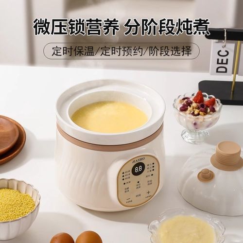 微压熬米油副食品小电炖锅婴儿宝宝副食品专用婴幼儿煮粥煲汤炖盅