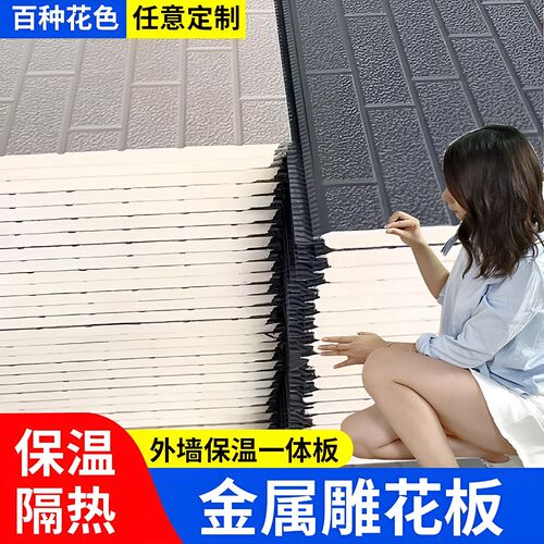 外墙保温装c饰一体板金属雕花板防火隔热板内墙聚氨酯墙板室内室