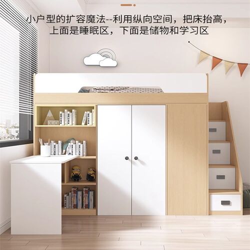 定制小户型儿童半高床带衣柜卧室储物榻榻米床书桌书柜Y一体梯柜