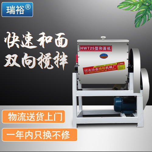 和面机商用15公斤25公斤全自动不锈钢揉面打面机电动搅拌机加厚