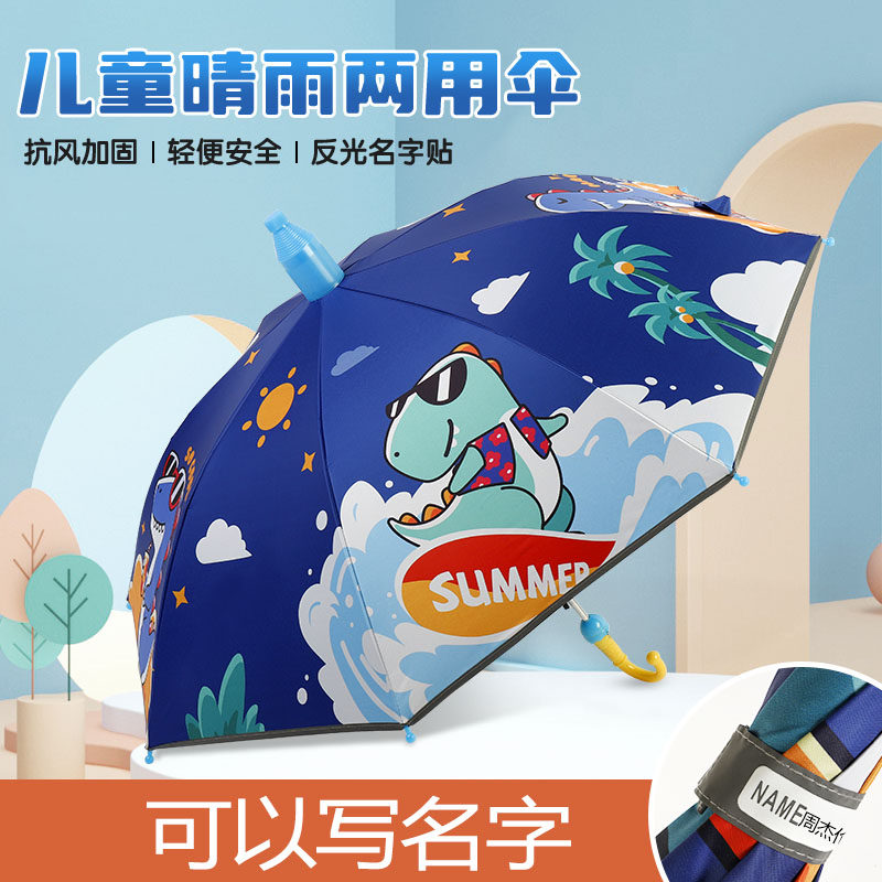 儿童雨伞男孩学生幼儿园孩子小学生上学专用女加T固抗风可写名字图片