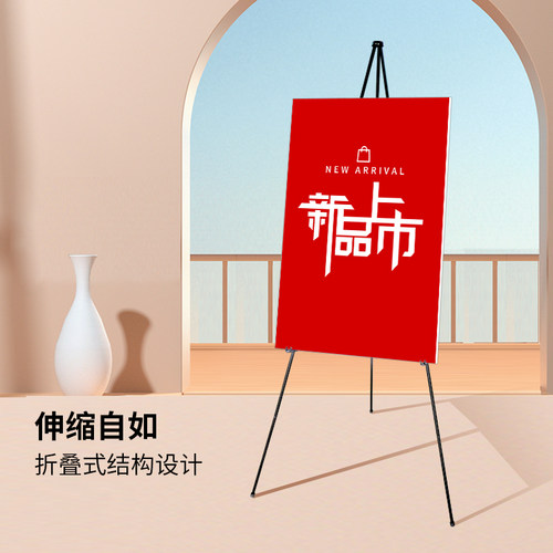 kt板展架立式落地式立牌广告海报宣传H三角折叠支架展示架子广告
