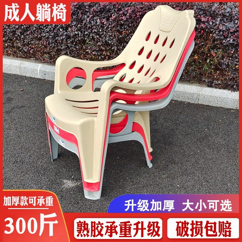 加厚加大塑料靠背椅扶手椅大排档可靠躺椅沙滩椅午睡沙发椅庭院,住宅家具,折叠椅/躺椅,淘宝优惠券,粉丝福利购,淘宝优惠卷