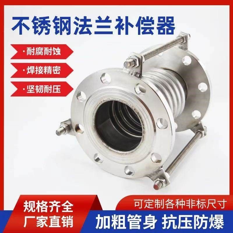 304不锈钢补偿器金属波纹管船用真空拉杆伸缩波纹管蓬胀节,五金/工具,工业管道及配件,淘宝优惠券,粉丝福利购,淘宝优惠卷