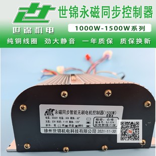 世锦电动三轮四轮车超静音电机控制器正玄波永磁同V步龙启淮河专