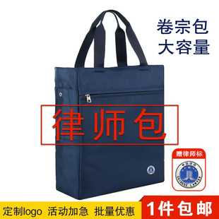 定制律师包卷宗包商务公文包手提包会议资料包培训包印刷广告logo