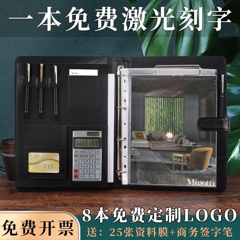 a4多功能文件夹皮质商务谈客夹销讲夹置业顾问经理夹定制合同签约