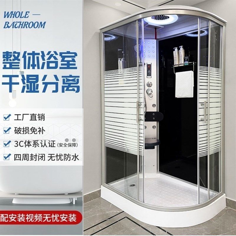 淋浴房整体浴室卫生间干湿隔断一体式玻璃沐N浴房弧扇形封闭淋浴