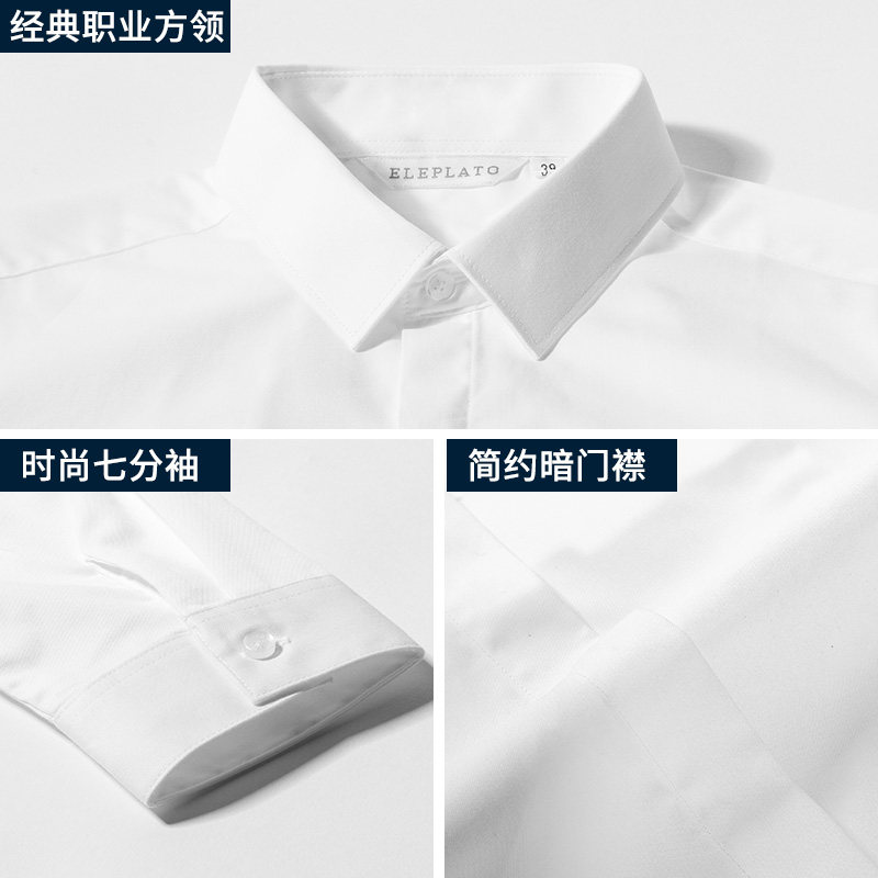七分袖白衬衫男夏季白色商务中袖衫五分半袖正装男士结婚伴郎衬衣