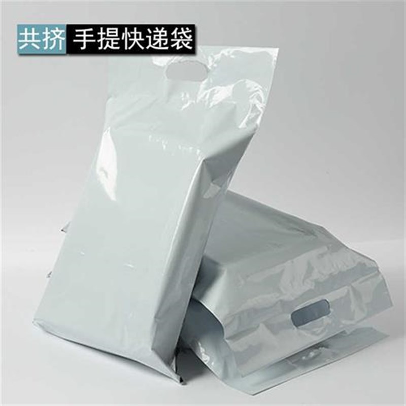快递袋手提带冲孔白色加厚定制背袋手拎易撕口粉色黑色快递包装袋