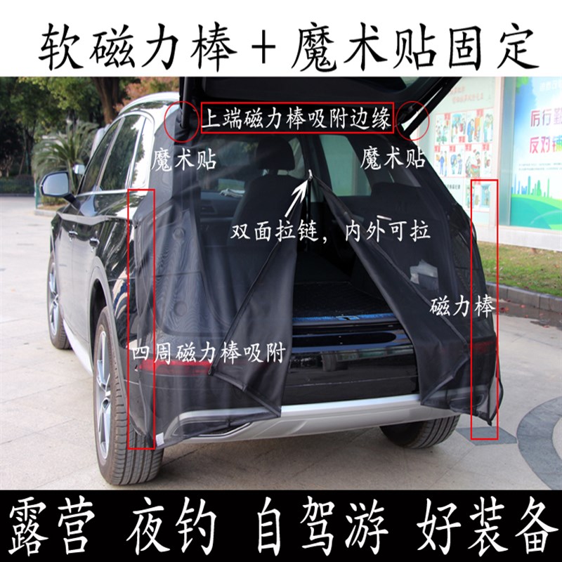 汽车防蚊虫纱窗赛那RAV4荣放威汉兰达陆放尾门蚊帐后备箱磁性网帘