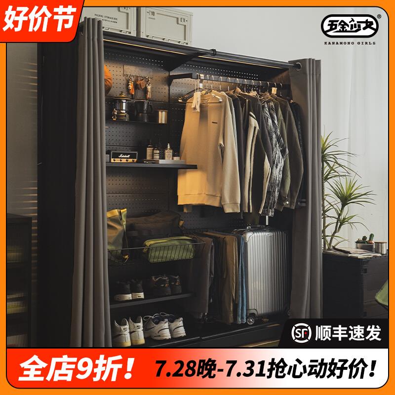 金属洞洞板简易衣柜 可移动式经济型衣橱 带防尘帘开放式T衣架家