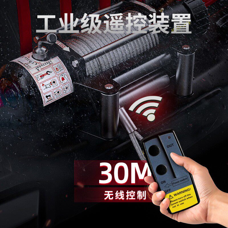 沪工电动绞盘12V24V车载绞盘越野车自救汽车绞盘机电动葫芦卷扬机
