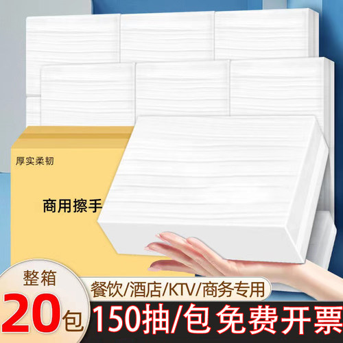 擦手纸商用d整箱家用厨房纸巾卫生间厕所檫手纸酒店专用干手纸插