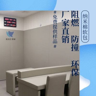 询问室防撞软包环保阻燃留置会议室墙板防水防火墙面谈话室软包