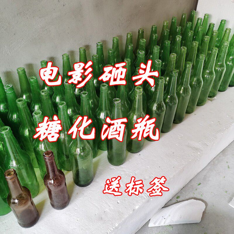 彷真糖玻璃酒瓶 电视剧拍摄n道具酒瓶 鬼屋装饰用酒瓶道具 电影特