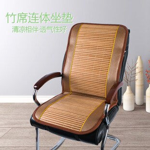 夏季竹席坐垫靠垫一体椅子垫x办公室学生加厚座椅垫腰靠垫透气凉