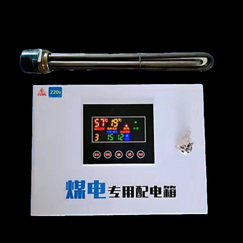 煤电锅炉专用电加热全自动智能控温加热棒温度控制器自动控温