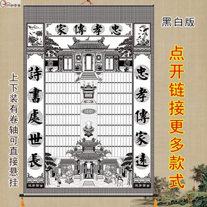 家堂挂画供奉老式黑白丹青家谱挂图丝F绢布料可定尺寸年画赠收纳