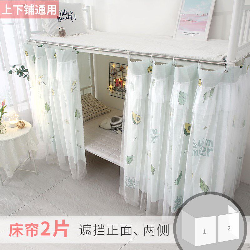 宿舍床帘纱少女学生床寝室遮光布上铺上下铺女韩式仙女帘子上下