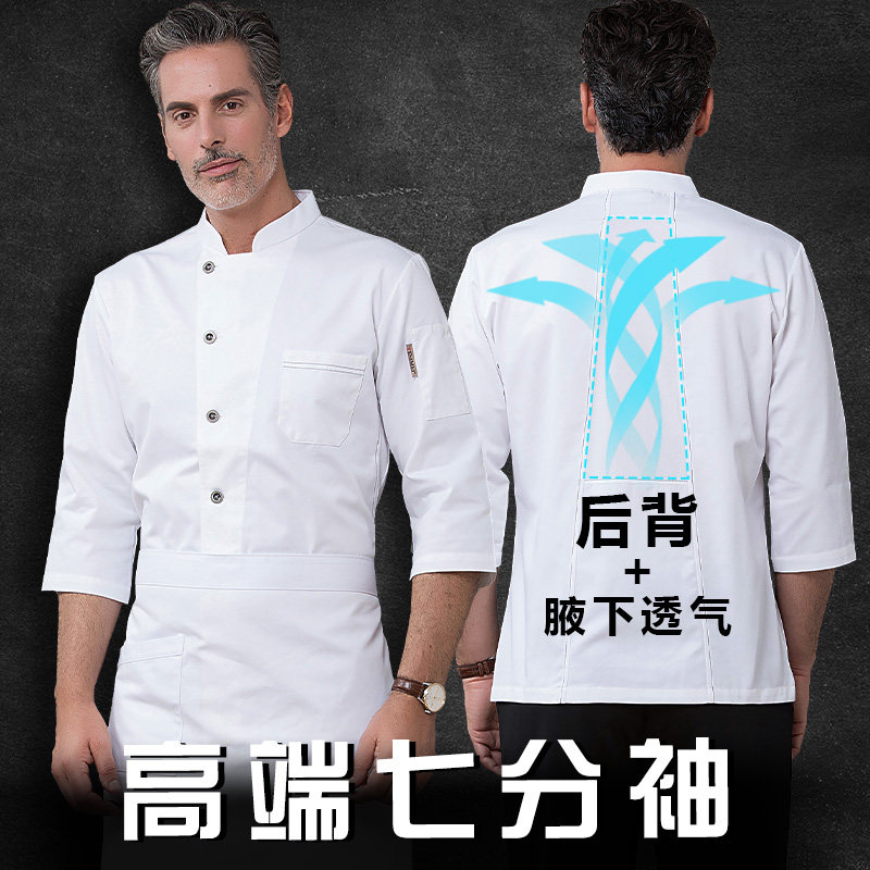 高级厨师工作服七分袖透气后厨房西餐饭店夏季酒店烘焙师定制套装