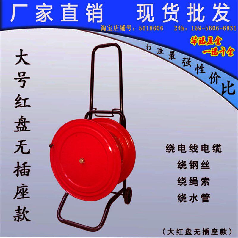 电缆盘 卷线盘,k绕线盘 无插座盘,集线器,收线盘,绕水管绕线轴