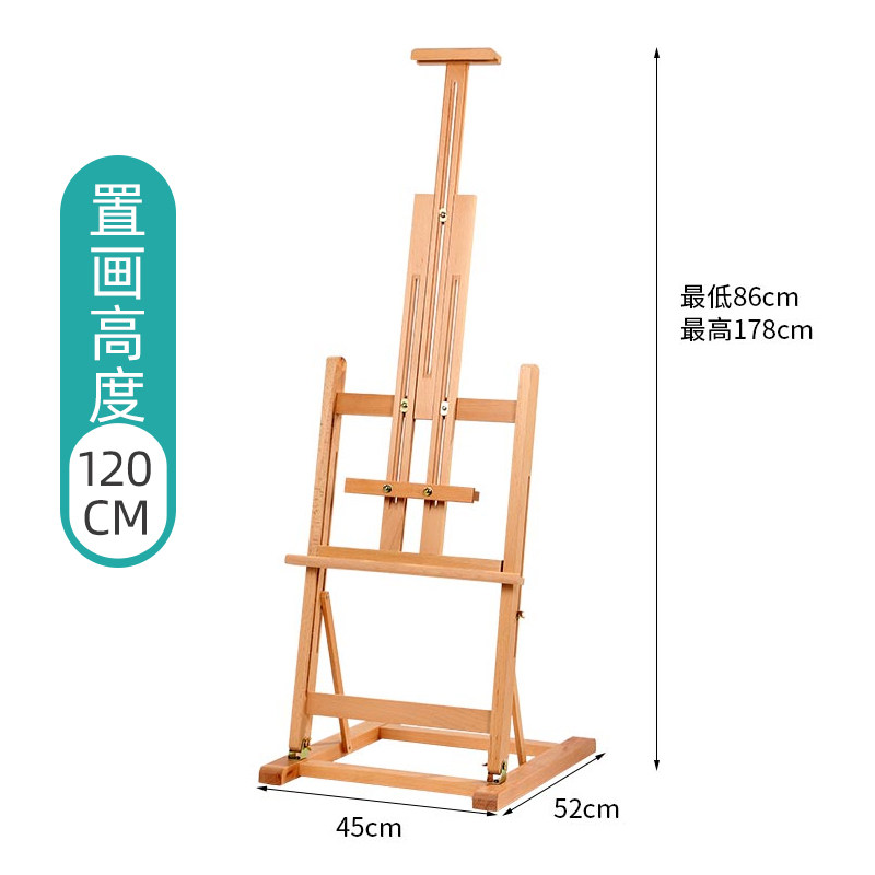 桌面大画架台式榉木制画架4开2开绘画板套装教学学习少儿D画架木