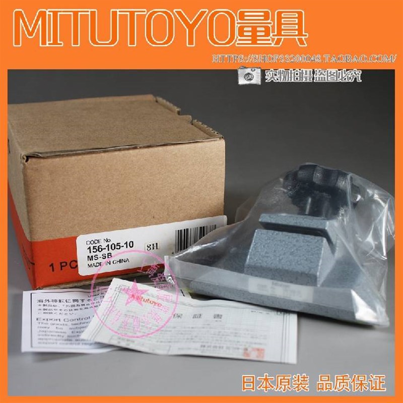 新款三丰千分尺台h架156-105/156-101-10角度可调型千分尺支架包