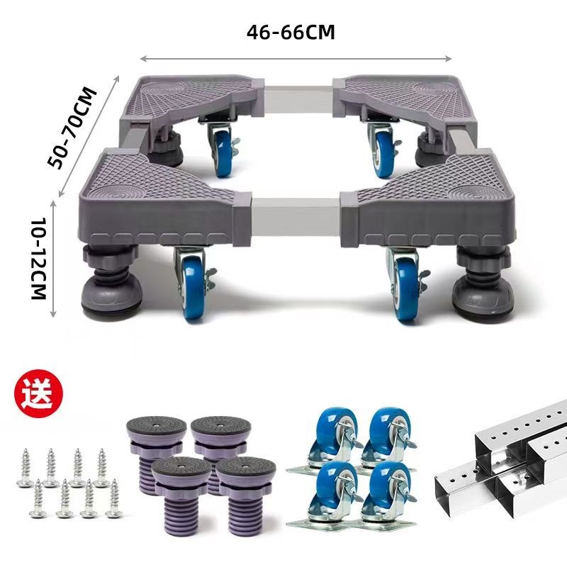 洗衣机底座托架加高垫高支架滚筒万向轮移动支架架子全自动