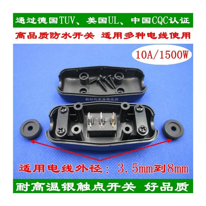 204大功率线上开关防尘s防水床头开关带灯船型开关10A250V