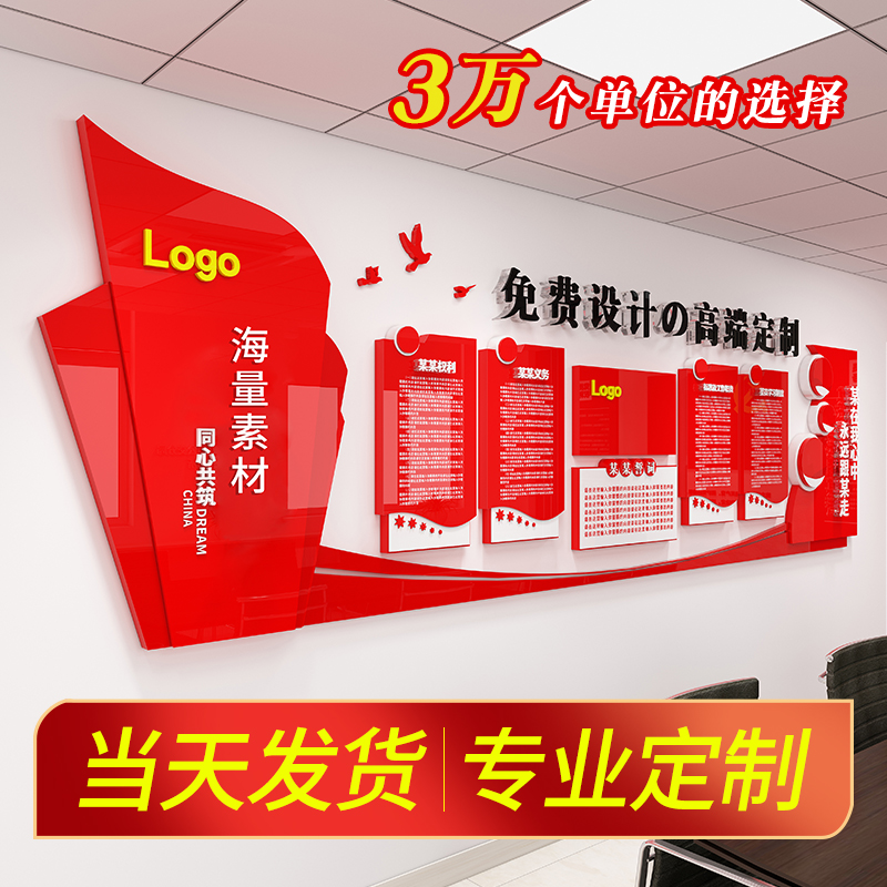 党建文化墙党员宣传栏活动室装饰设计入党誓词标语楼梯墙背景定制