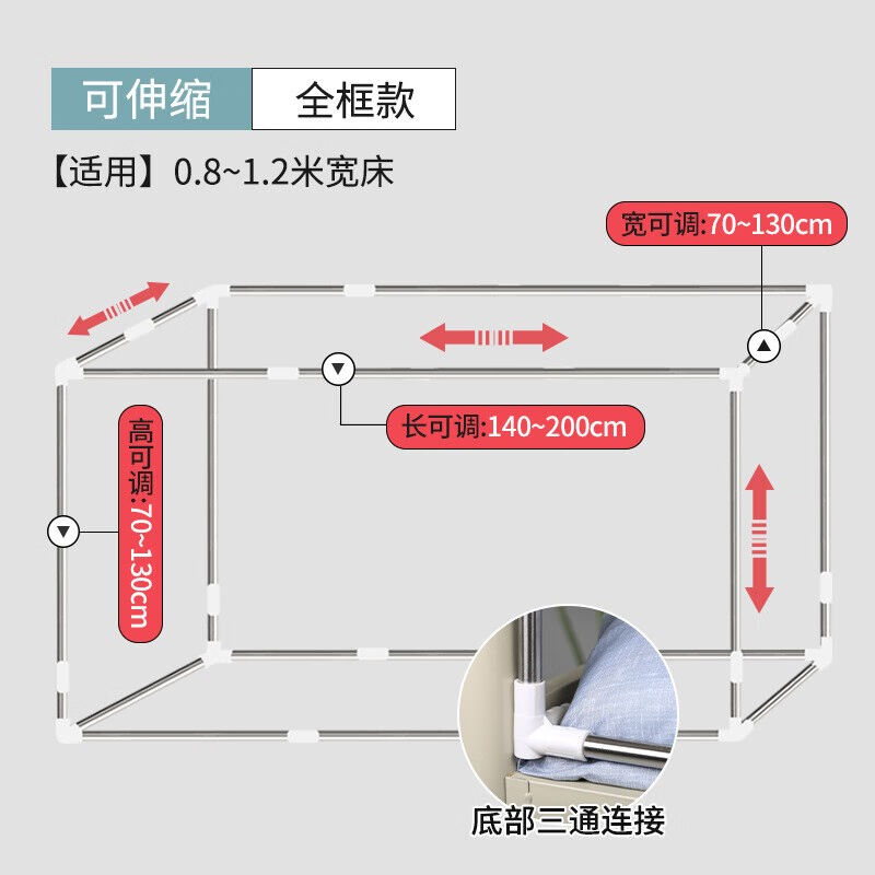 全品屋床帘支架大学生宿舍寝室蚊帐架子不锈钢支架床帘下铺上铺支