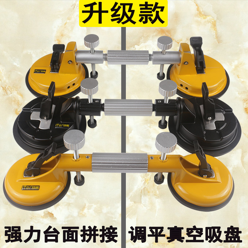 真空气泵吸盘大理石台面拉紧器y背景墙拼接吸盘玻璃瓷砖调平器调
