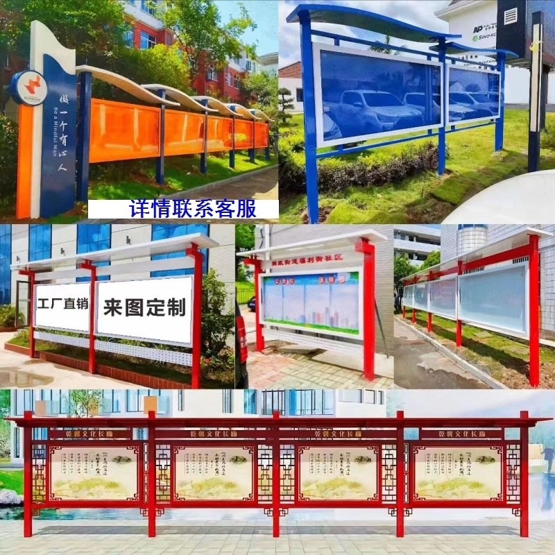宣传栏广告牌定制挂墙文化长廊党建宣传栏公示栏标识牌户外公告栏