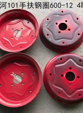 手扶拖拉机配d件沭河101手扶600-12 500-12 600-8尾轮钢圈加厚款