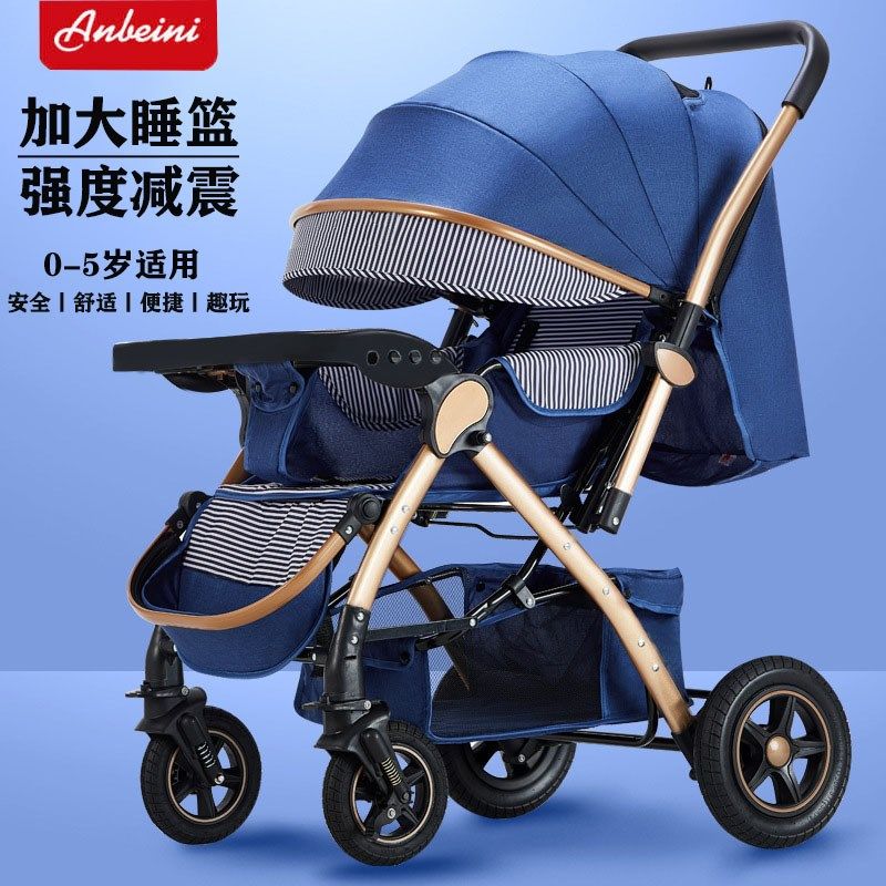 婴儿车推车可坐可躺0到3岁高景观婴儿推车轻便折叠四轮减震婴儿车